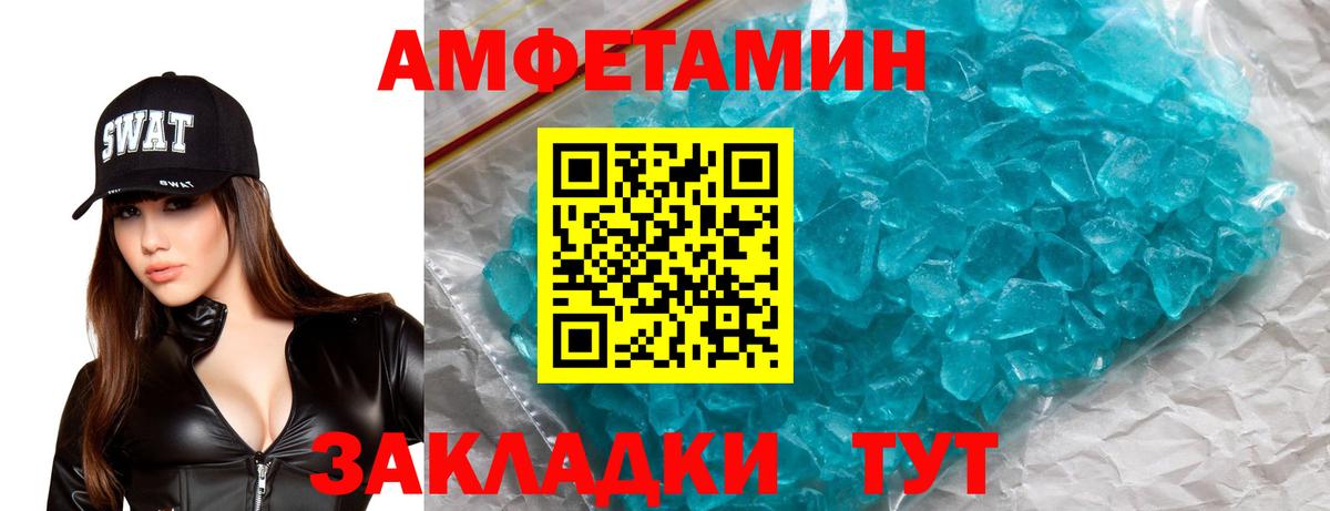 АМФ 97% Ростов-на-Дону