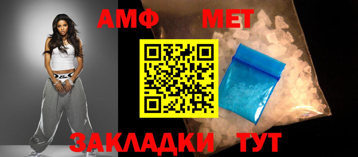 Ростов-на-Дону  Амфетамин 98%  Вход с VPN 