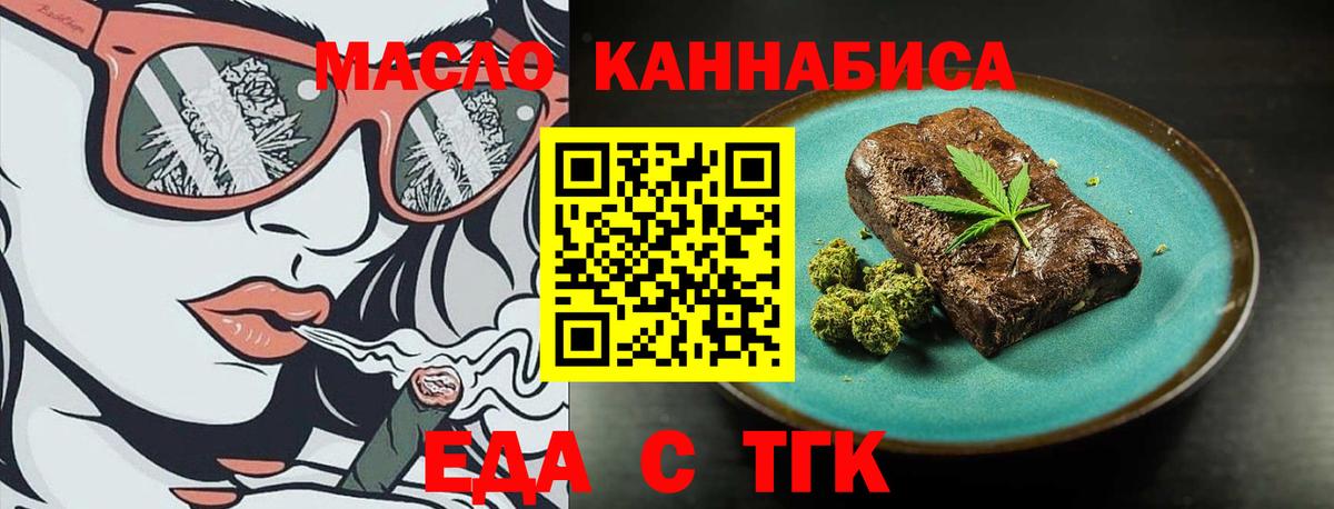 Печенье с ТГК марихуана  Вход с VPN  Ростов-на-Дону 