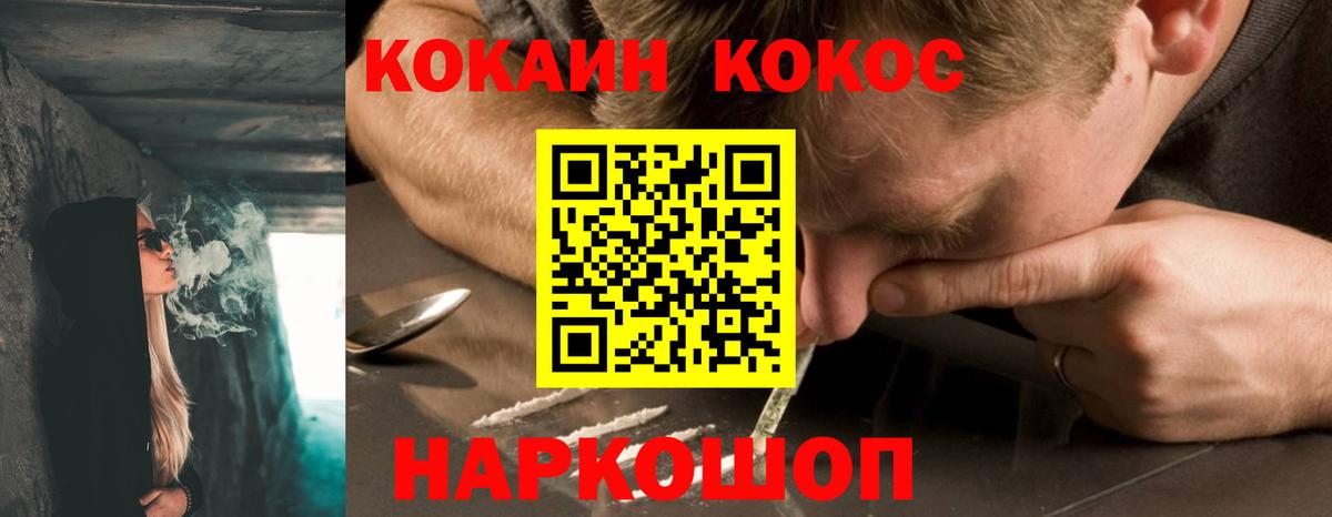 Cocaine 97% Ростов-на-Дону