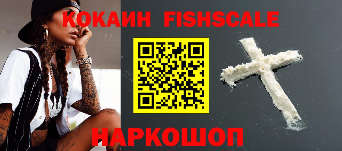 COCAIN  Cocaine Эквадор  дарнет шоп  Вход с VPN  Ростов-на-Дону  COCAIN 98% 