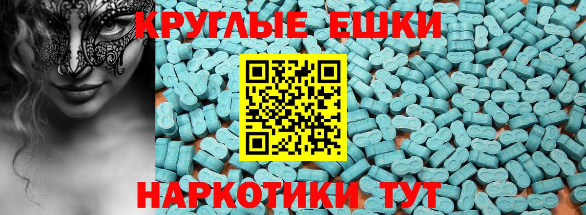ЭКСТАЗИ 300 mg      Ростов-на-Дону  Ecstasy Cube  Вход с VPN 