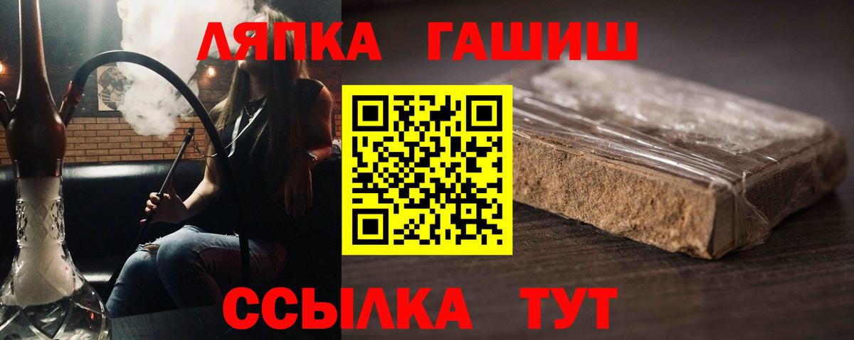 Ростов-на-Дону  ГАШ убойный  Вход с VPN  ГАШИШ  ГАШИШ ice o lator 