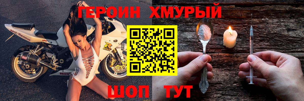 ГЕРОИН гречка Ростов-на-Дону