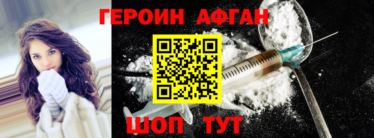 Героин герыч  Вход с VPN  Ростов-на-Дону 