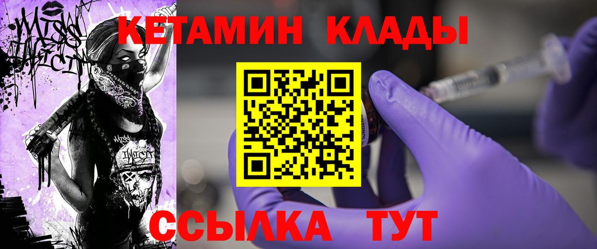 Кетамин ketamine Ростов-на-Дону