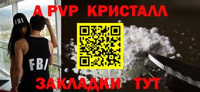 ALPHA PVP Обь