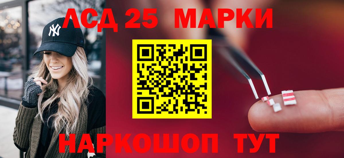 Лсд 25 экстази кислота Ростов-на-Дону