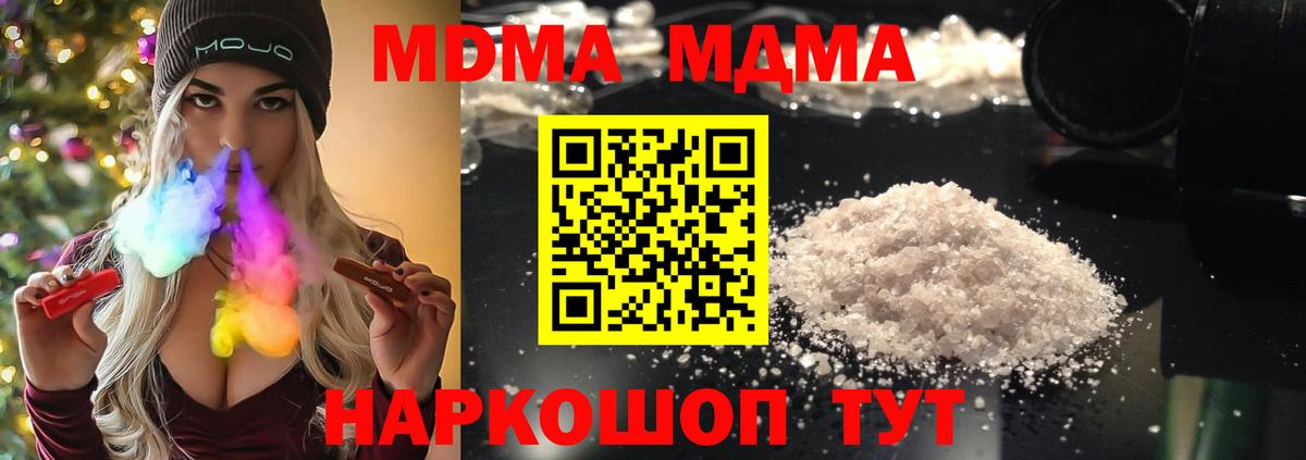 МДМА кристаллы Ростов-на-Дону