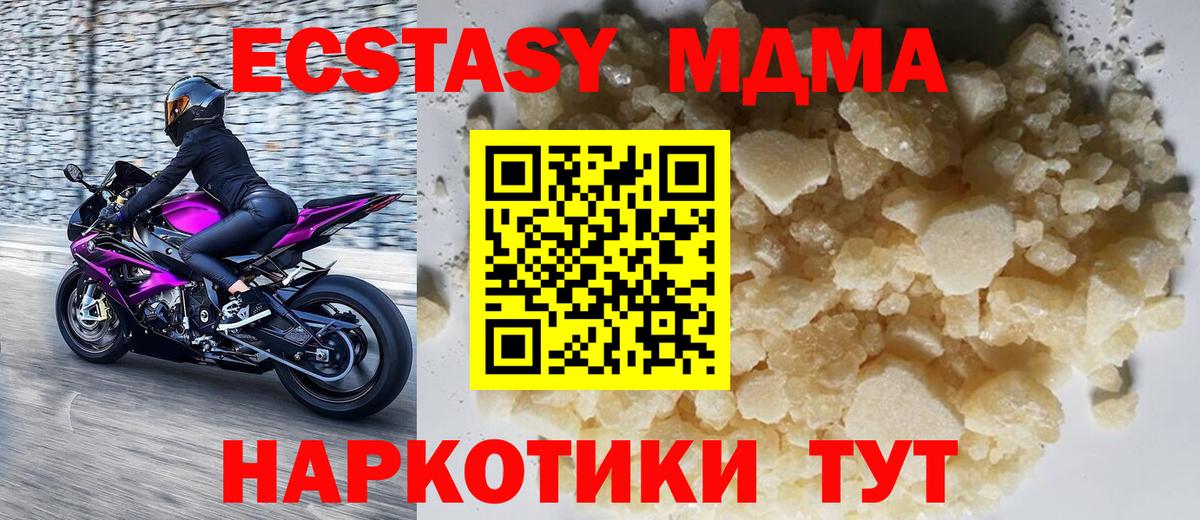 МДМА VHQ  Вход с VPN  MDMA кристаллы  Ростов-на-Дону 