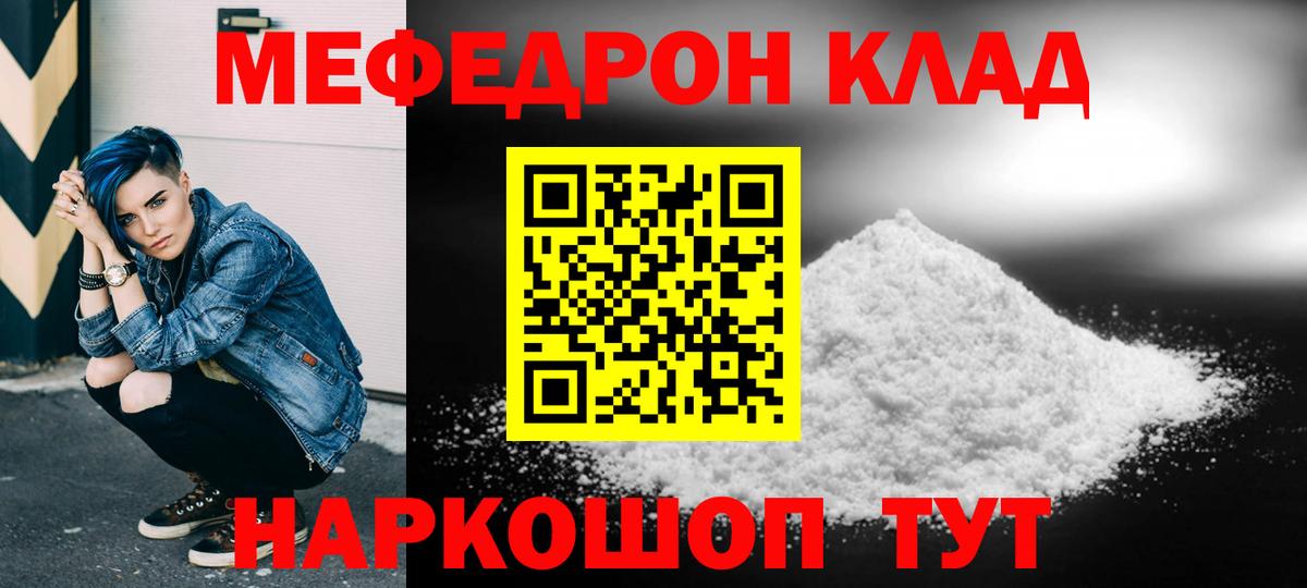 Мефедрон мука Ростов-на-Дону