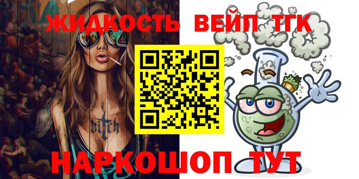 Дистиллят ТГК THC oil  Вход с VPN  Ростов-на-Дону  Дистиллят ТГК жижа 