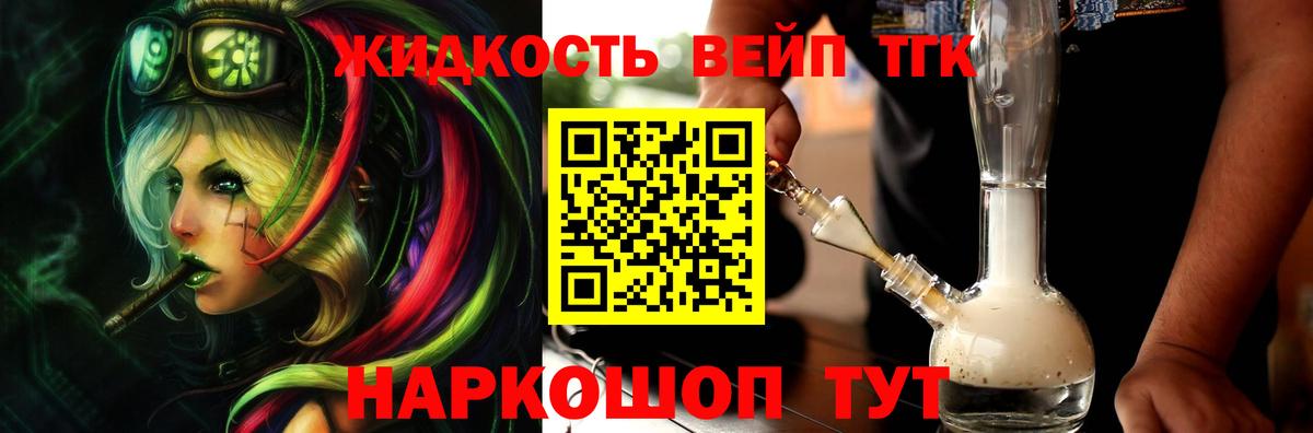 Дистиллят ТГК THC oil Ростов-на-Дону